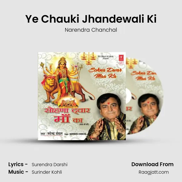 Ye Chauki Jhandewali Ki - Narendra Chanchal album cover 