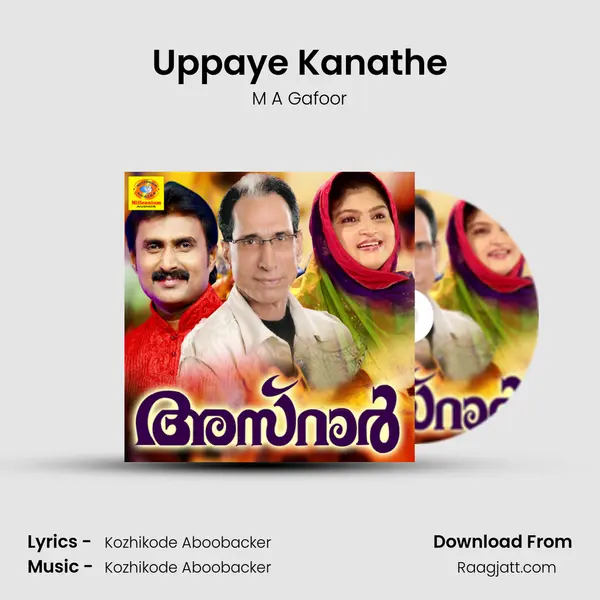 Uppaye Kanathe mp3 song