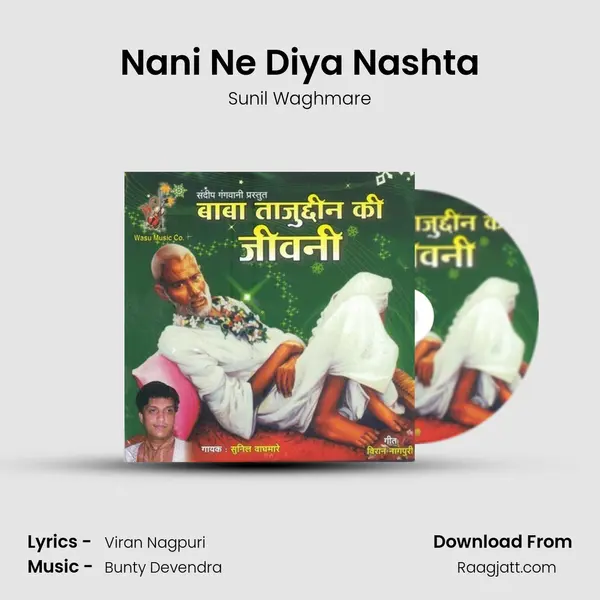 Nani Ne Diya Nashta - Sunil Waghmare album cover 