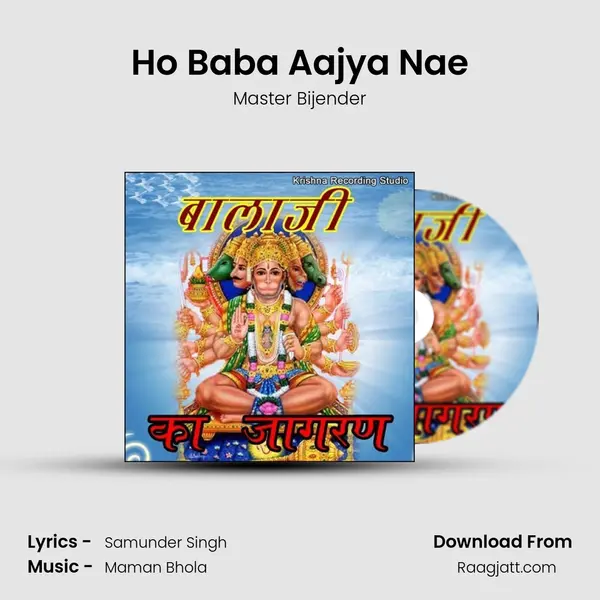 Ho Baba Aajya Nae - Master Bijender album cover 