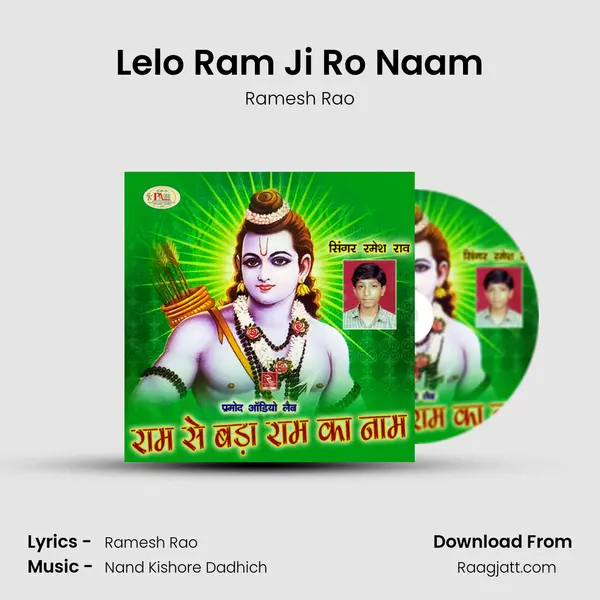 Lelo Ram Ji Ro Naam mp3 song