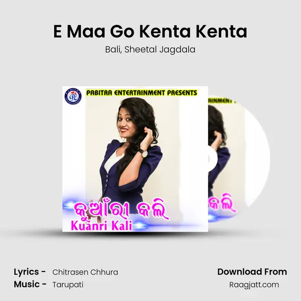 E Maa Go Kenta Kenta mp3 song