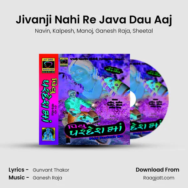 Jivanji Nahi Re Java Dau Aaj - Navin album cover 