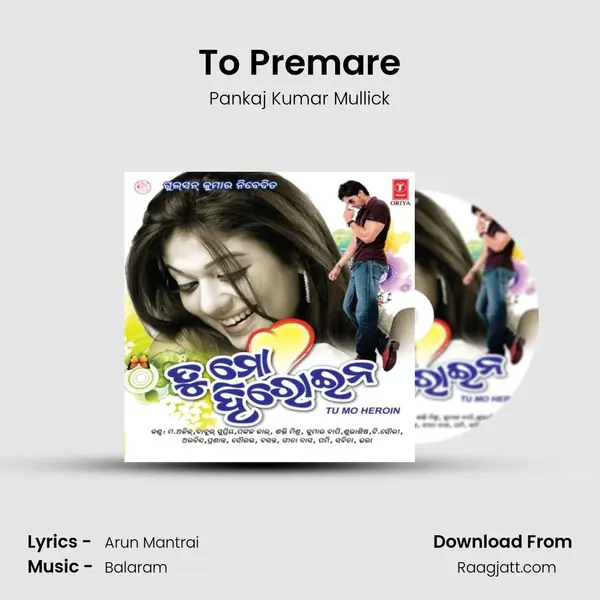 To Premare - Pankaj Kumar Mullick album cover 