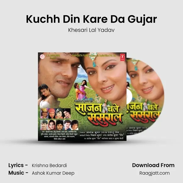 Kuchh Din Kare Da Gujar - Khesari Lal Yadav album cover 