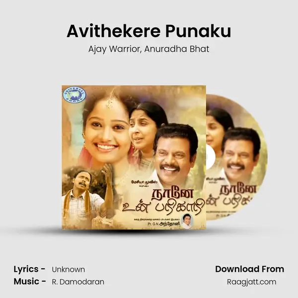 Avithekere Punaku mp3 song