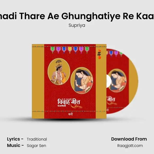 Banadi Thare Ae Ghunghatiye Re Kaarne mp3 song