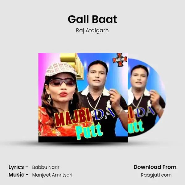 Gall Baat mp3 song