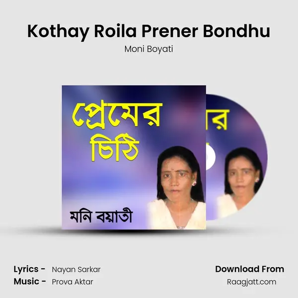 Kothay Roila Prener Bondhu - Moni Boyati album cover 