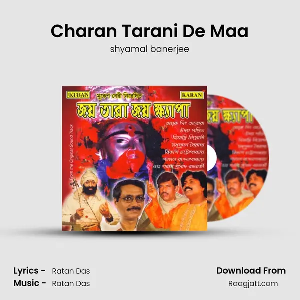 Charan Tarani De Maa - shyamal banerjee album cover 