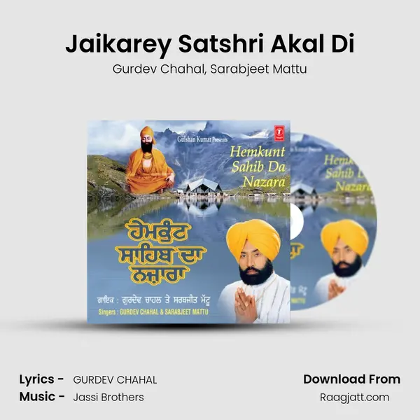 Jaikarey Satshri Akal Di mp3 song