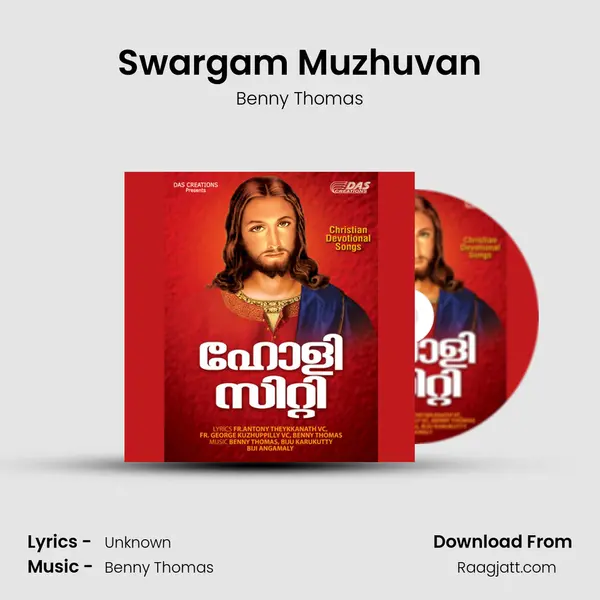 Swargam Muzhuvan - Benny Thomas album cover 