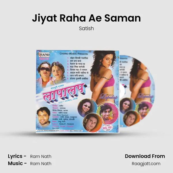 Jiyat Raha Ae Saman mp3 song