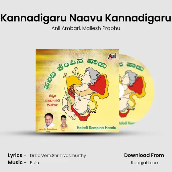 Kannadigaru Naavu Kannadigaru - Anil Ambari album cover 