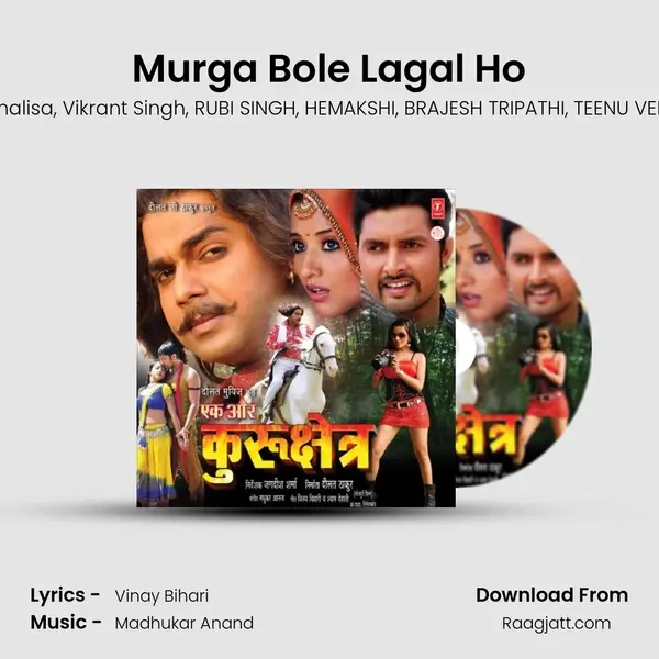 Murga Bole Lagal Ho - Pawan Singh album cover 