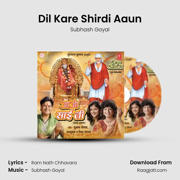 Dil Kare Shirdi Aaun - Subhash Goyal album cover 