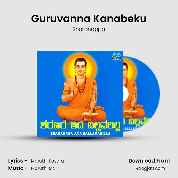 Guruvanna Kanabeku - Sharanappa album cover 