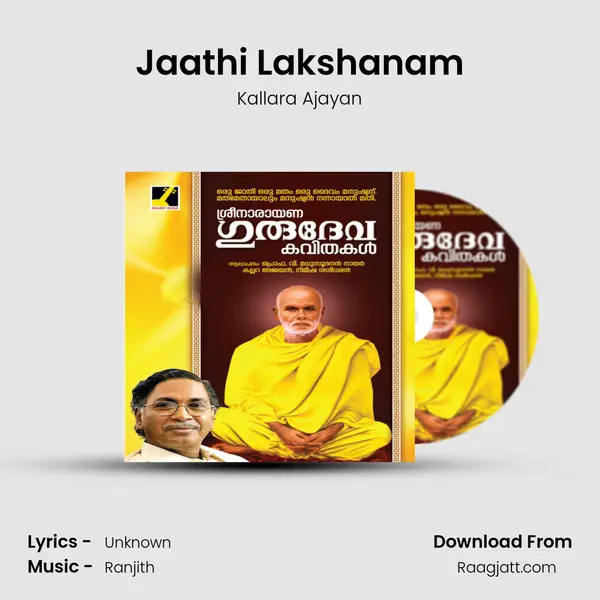 Jaathi Lakshanam mp3 song