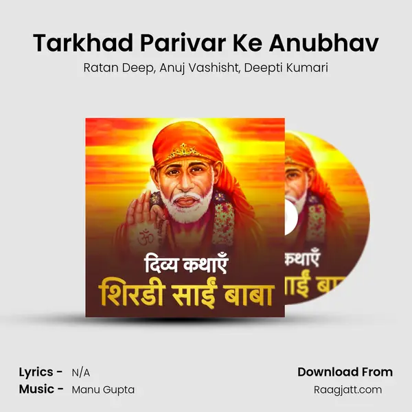 Tarkhad Parivar Ke Anubhav mp3 song