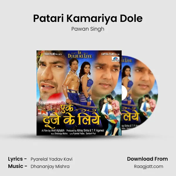 Patari Kamariya Dole - Pawan Singh album cover 