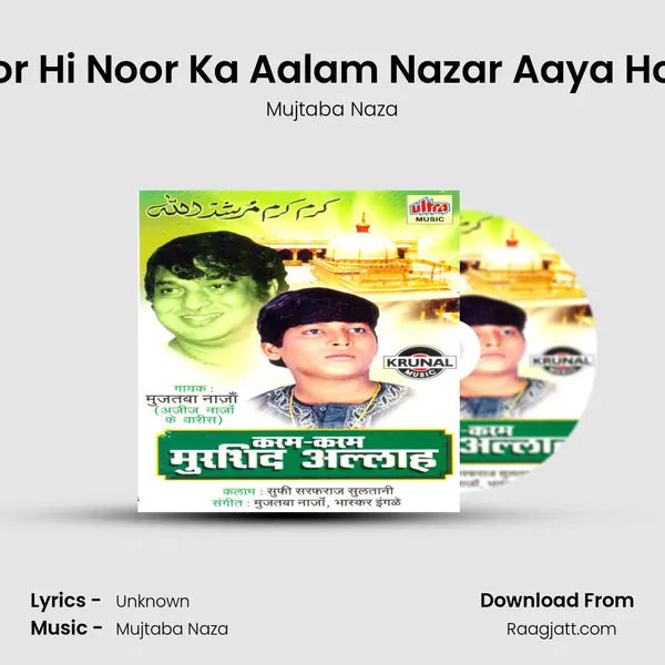 Noor Hi Noor Ka Aalam Nazar Aaya Hoga - Mujtaba Naza album cover 