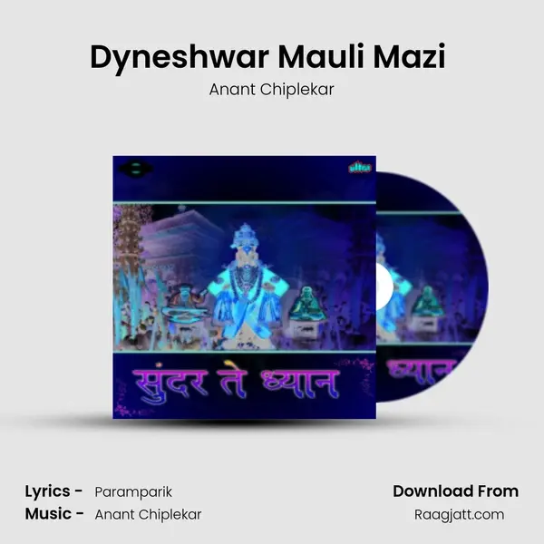 Dyneshwar Mauli Mazi (Gajar) - Anant Chiplekar album cover 