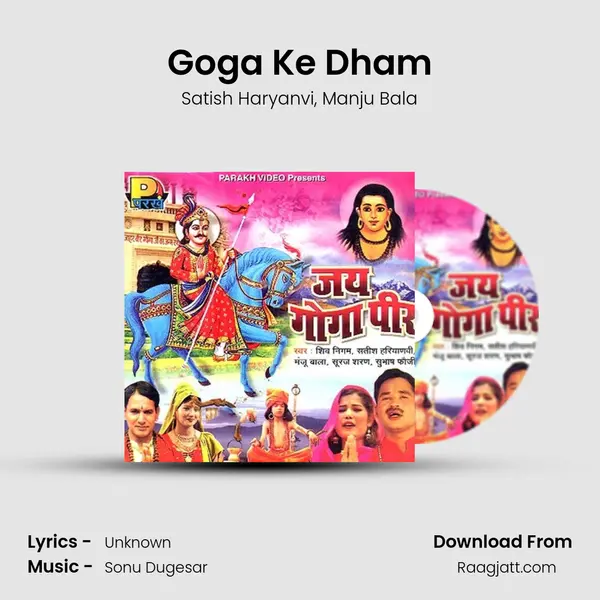 Goga Ke Dham mp3 song