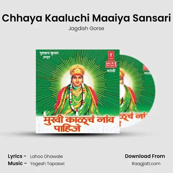 Chhaya Kaaluchi Maaiya Sansari mp3 song