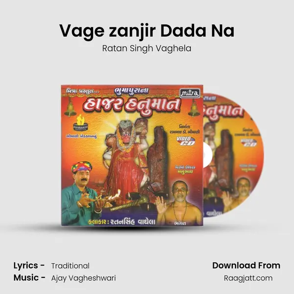 Vage zanjir Dada Na mp3 song