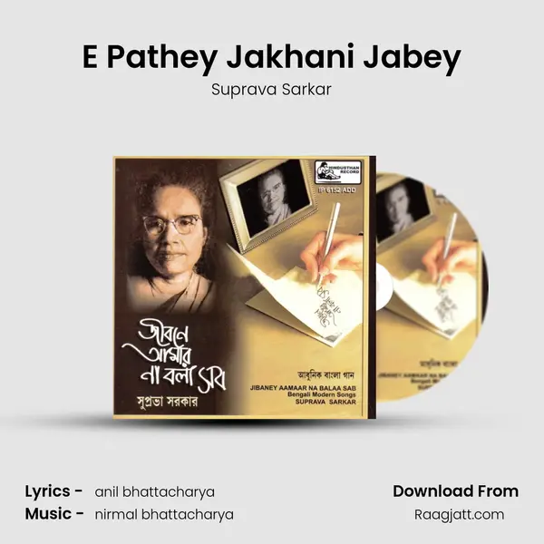 E Pathey Jakhani Jabey mp3 song