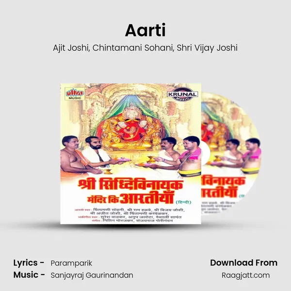 Aarti - Ajit Joshi album cover 