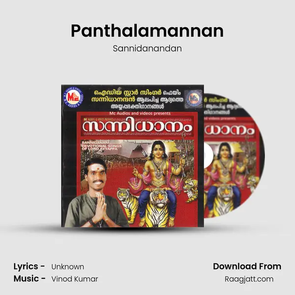 Panthalamannan mp3 song