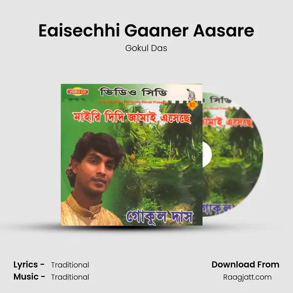 Eaisechhi Gaaner Aasare - Gokul Das album cover 