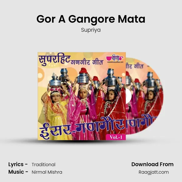 Gor A Gangore Mata - Supriya album cover 