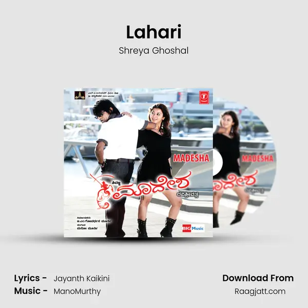 Lahari - Shreya Ghoshal album cover 