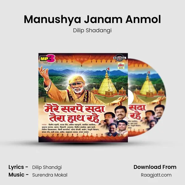 Manushya Janam Anmol mp3 song