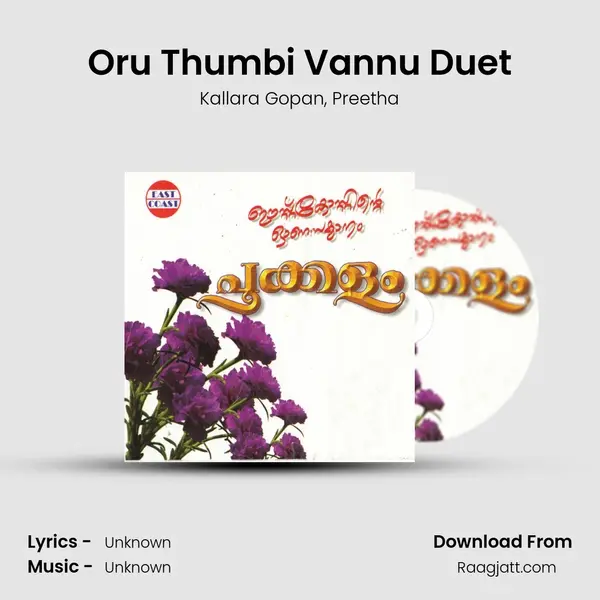 Oru Thumbi Vannu Duet - Kallara Gopan album cover 