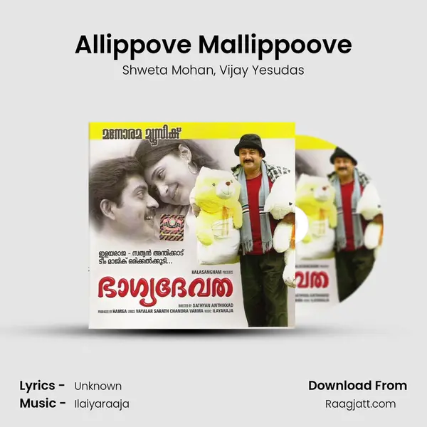 Allippove Mallippoove - Shweta Mohan album cover 