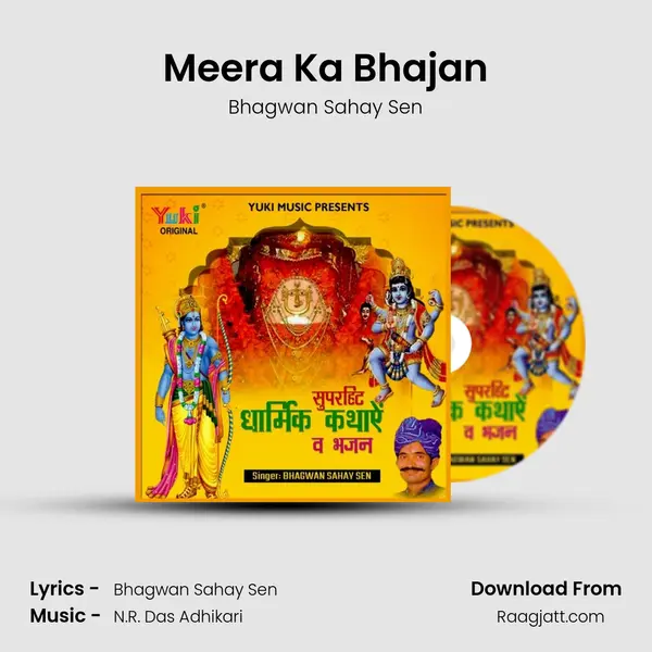 Meera Ka Bhajan mp3 song