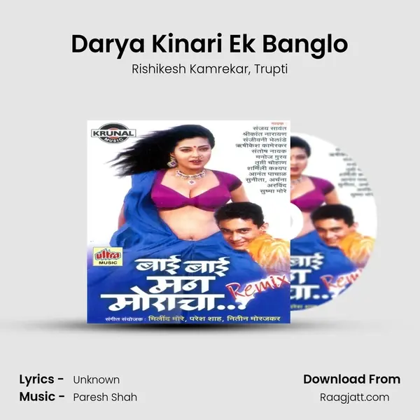 Darya Kinari Ek Banglo - Rishikesh Kamrekar album cover 