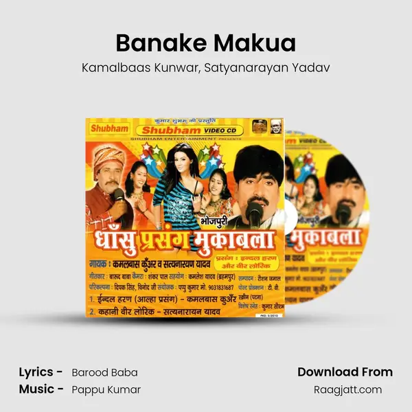 Banake Makua - Kamalbaas Kunwar album cover 