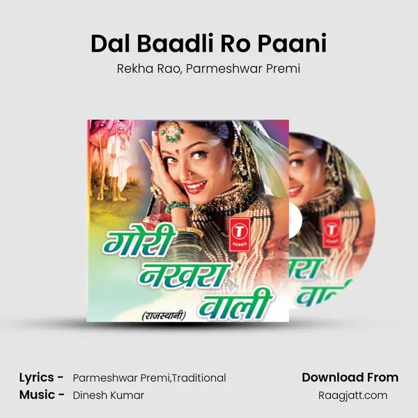 Dal Baadli Ro Paani - Rekha Rao album cover 