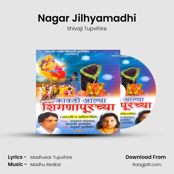 Nagar Jilhyamadhi mp3 song