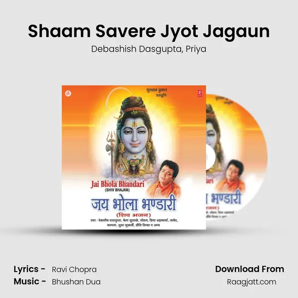 Shaam Savere Jyot Jagaun - Debashish Dasgupta album cover 