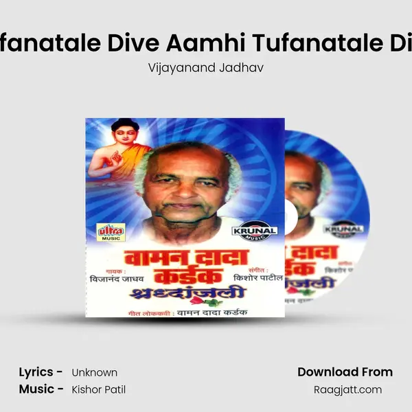 Tufanatale Dive Aamhi Tufanatale Dive mp3 song