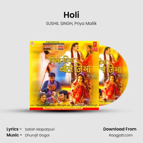 Holi mp3 song