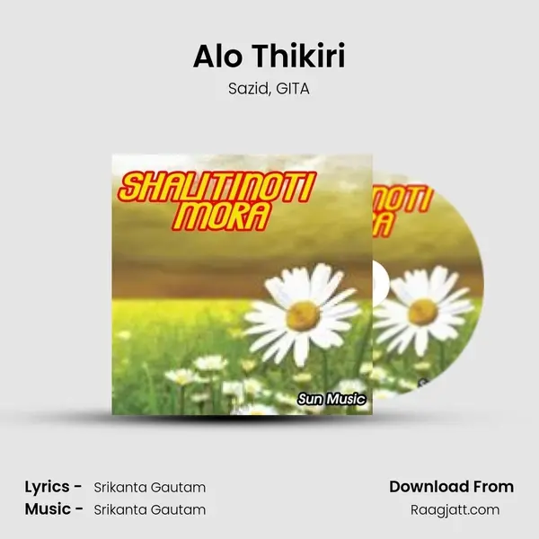 Alo Thikiri mp3 song