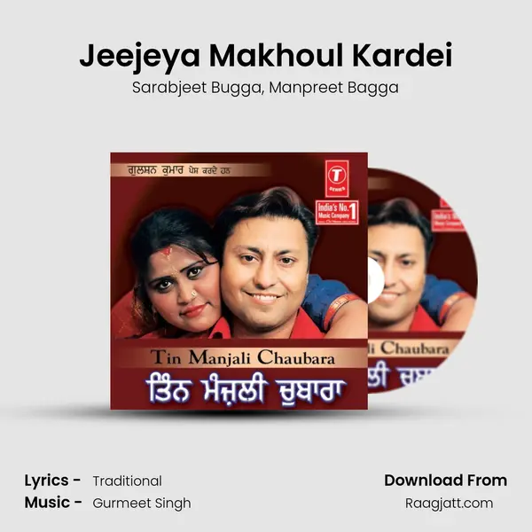 Jeejeya Makhoul Kardei mp3 song