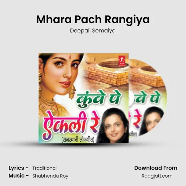 Mhara Pach Rangiya - Deepali Somaiya album cover 