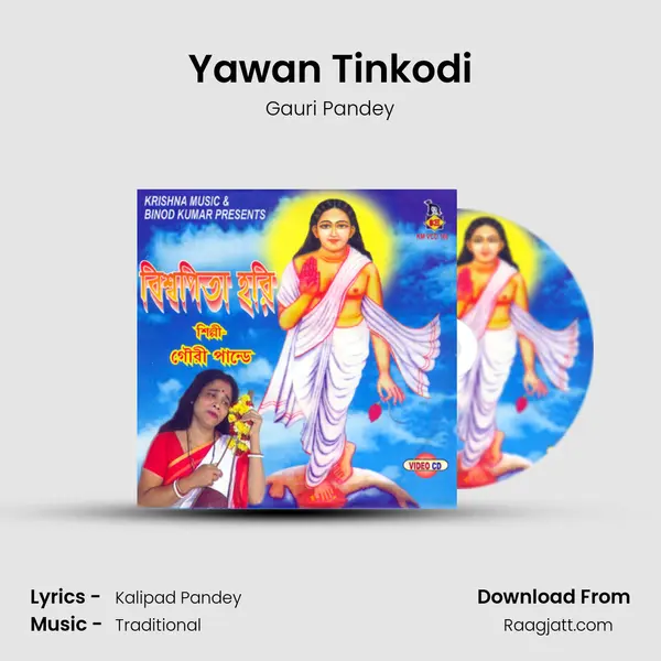 Yawan Tinkodi mp3 song